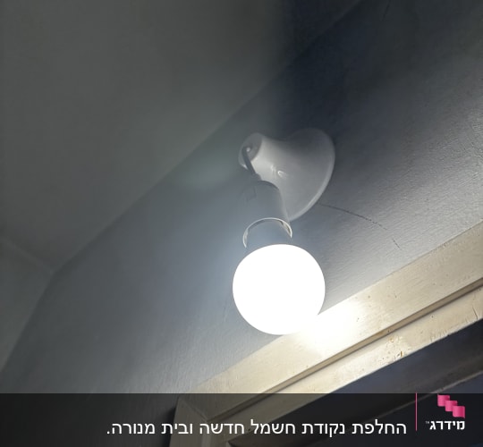 מנורה מותקנת מעל דלת